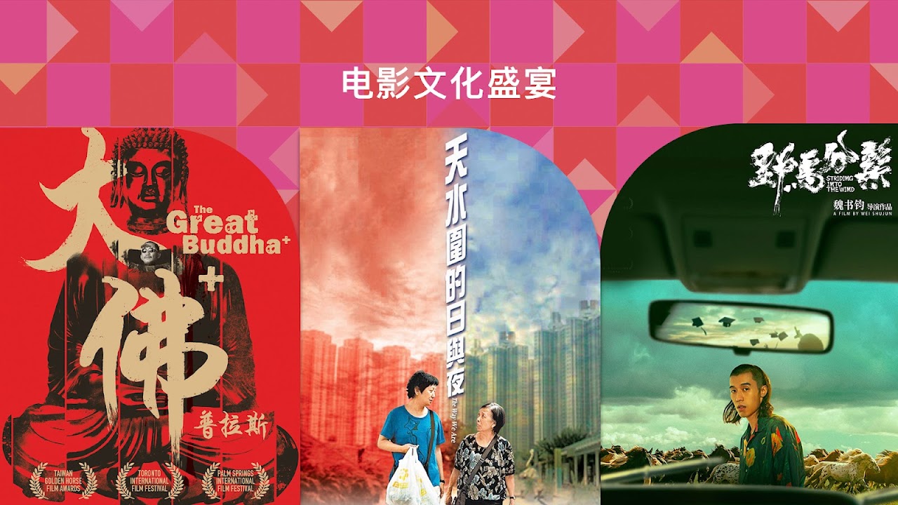 Chinese movie app for best sale android tv