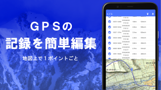 スーパー地形 - GPS対応地形図アプリ screenshot 14