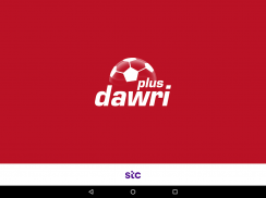 Dawri Plus - دوري بلس screenshot 12