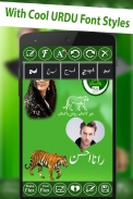 PLMN Urdu Flex Maker screenshot 5