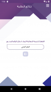 وزارة التربية - الكويت screenshot 5