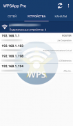 WPSApp Pro screenshot 3