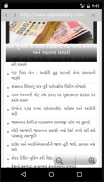 ગુજરાતી Gujarati News Lite screenshot 5