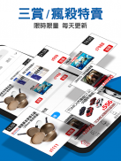 PChome24h購物 screenshot 7