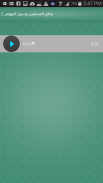 ربيع المدخلي screenshot 6
