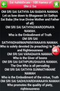 Sai Ashtothram - 108 Names screenshot 2