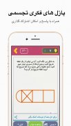 بازی فکری تلمبه - بازی معمایی - بازی هوش ریاضی screenshot 2