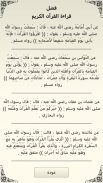 القرآن مع التفسير بدون انترنت screenshot 3