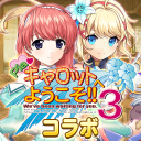 れじぇくろ！ ～レジェンド・クローバー～