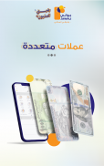 جوالي screenshot 1