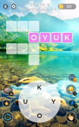 Find: Word Puzzle - offline screenshot 9