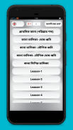 জাপানী ভাষা শেখার সহজ কোর্স screenshot 1