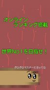 転生したら茶色のプルプルだった　～無料のうんちのゲーム～ screenshot 0