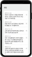 Korean Bible - 한국어 성경 screenshot 2