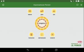 Агро-помічник Pioneer screenshot 7