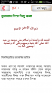 কুরআন শরীফ ~ কোরআন শরীফ ~quran screenshot 2