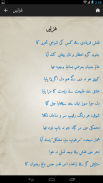 Deewan-e-Ghalib screenshot 11