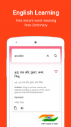 Dictionary, Translator & Scanner - You Dictionary screenshot 2