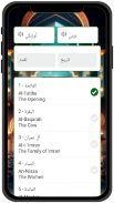 القرآن الكريم كامل بدون انترنت screenshot 6