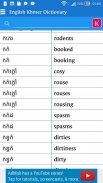 English Khmer Dictionary screenshot 1