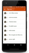 ঘরবাড়ি থেকে পোকামাকড় দমন screenshot 5