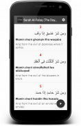 Surah Al Falaq (The Daybreak) screenshot 2