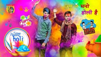 Holi Photo Editor screenshot 1