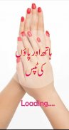 Pedicure Manicure Tips in Urdu screenshot 1