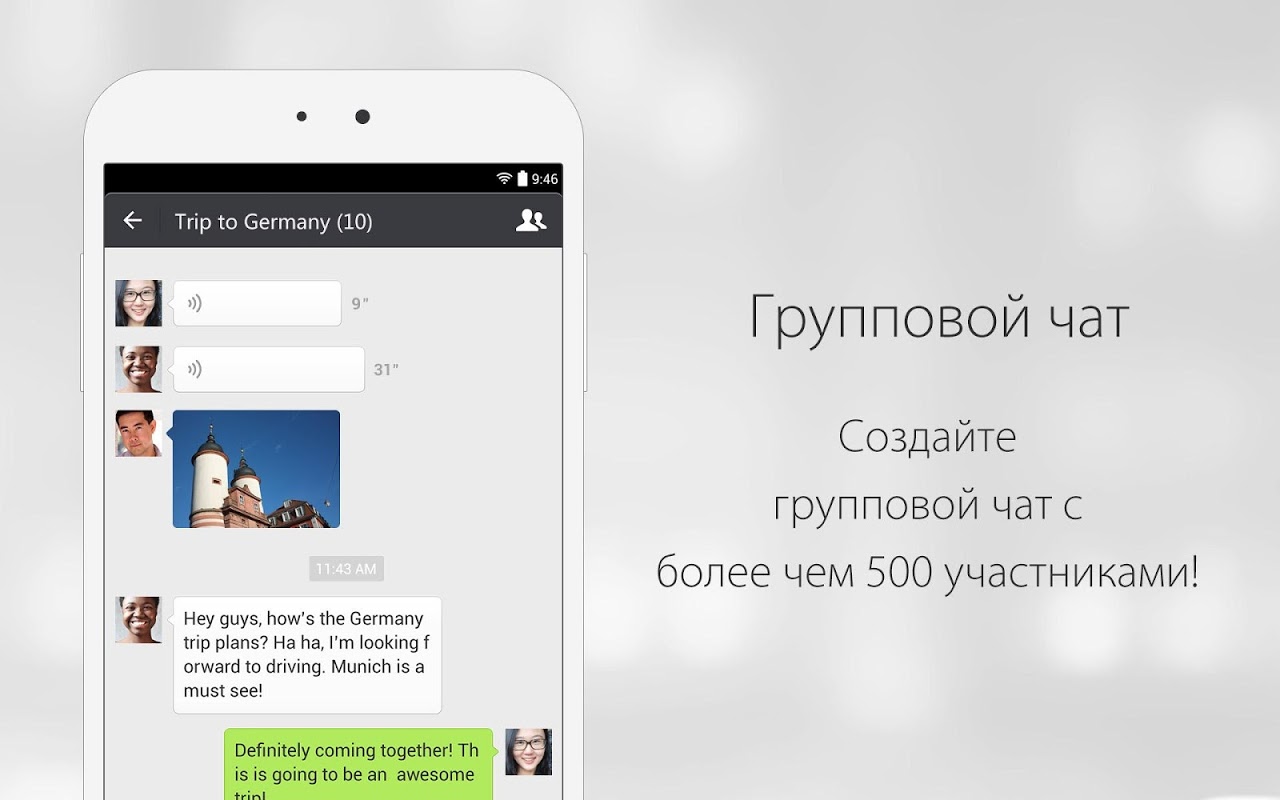 WeChat - Загрузить APK для Android | Aptoide