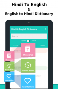 English to Hindi Dictionary & Hindi Translator screenshot 6