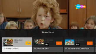 DUNE-HD.TV (для приставок и TV screenshot 3