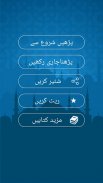 Peer e Kamil Urdu Novel screenshot 1