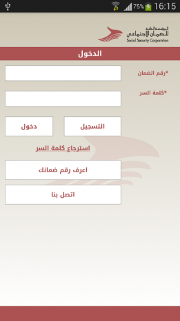الضمان الإجتماعي الأردني 1 0 5 Descargar Apk Para Android Aptoide