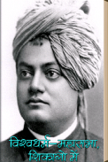 Chicago Speech of Vivekananda screenshot 0