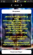 ShivaPuranam Slogan screenshot 5