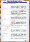 Class 9th History Hindi Medium Ncert Solutions screenshot 6