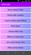 Bengali GK - General Knowledge screenshot 6