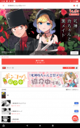 サンデーうぇぶり - 毎日更新マンガアプリ screenshot 6