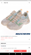 SKECHERS 官方網路商店 screenshot 3