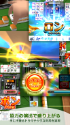 麻雀ジャンナビ-麻雀(まーじゃん)ゲーム screenshot 6
