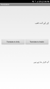 Learn Arabic in Urdu screenshot 5