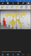 Amharic  Tools - Amharic Text on Image screenshot 5