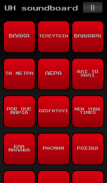 UH Soundboard screenshot 1