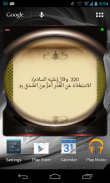 Nahj al-Balagha,Eloquence Path screenshot 1