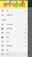 Hindi Crossword । वर्ग पहेली screenshot 1