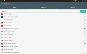 Новини України screenshot 10