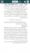 Islamic History in Urdu Part-1 screenshot 5