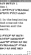 Amharic Bible screenshot 1