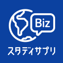 スタディサプリENGLISH - ビジネス英語・英会話 Icon