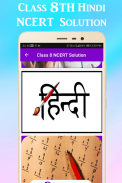 Class 8 NCERT Solution and Papers - All Subjects screenshot 5